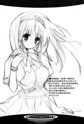 [Urotan] Prototypes 0.1 Fhentai - Page 13