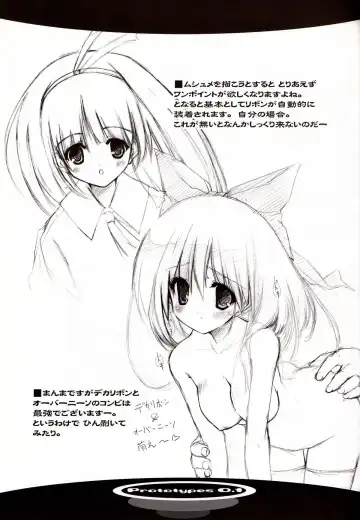 [Urotan] Prototypes 0.1 Fhentai - Page 14