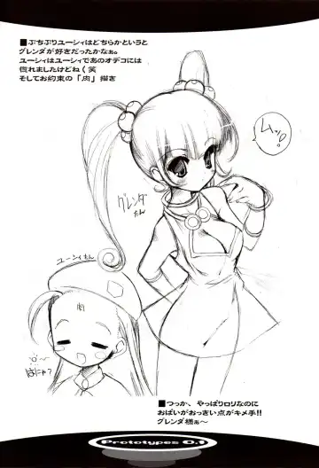 [Urotan] Prototypes 0.1 Fhentai - Page 17