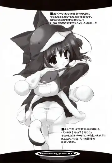 [Urotan] Prototypes 0.1 Fhentai - Page 8