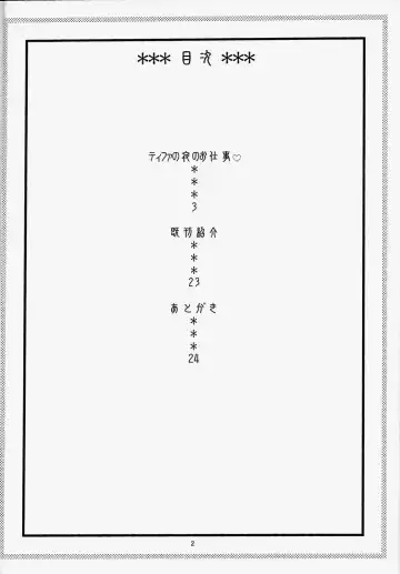 [Murata.] TIFA!2 Fhentai - Page 3