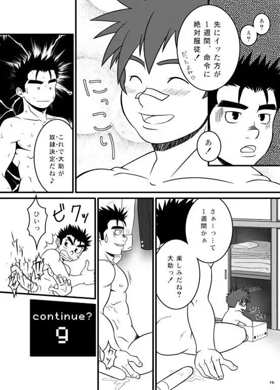 弱肉強食 Fhentai.net - Page 14