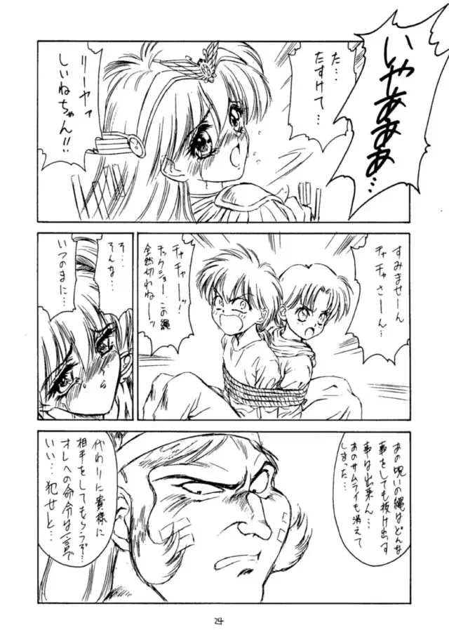 [Ben - Nas-o - Yoshizane Akihiro] Druggers High!! Fhentai - Page 25