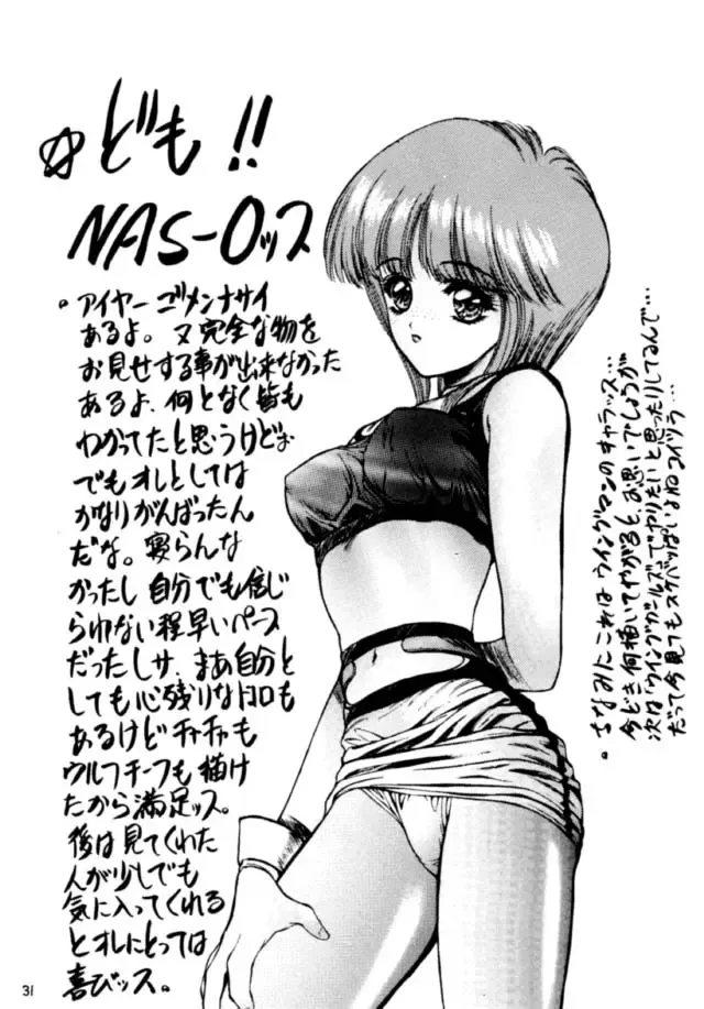 [Ben - Nas-o - Yoshizane Akihiro] Druggers High!! Fhentai - Page 32