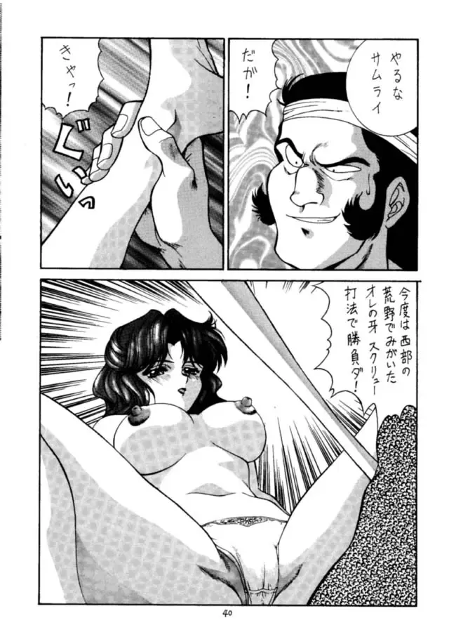 [Ben - Nas-o - Yoshizane Akihiro] Druggers High!! Fhentai - Page 41