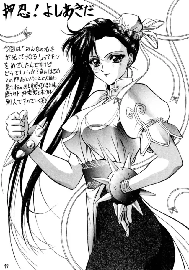 [Ben - Nas-o - Yoshizane Akihiro] Druggers High!! Fhentai - Page 50