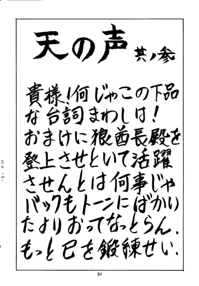 [Ben - Nas-o - Yoshizane Akihiro] Druggers High!! Fhentai - Page 51