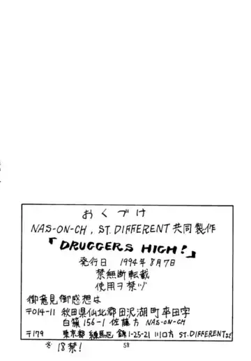 [Ben - Nas-o - Yoshizane Akihiro] Druggers High!! Fhentai - Page 59