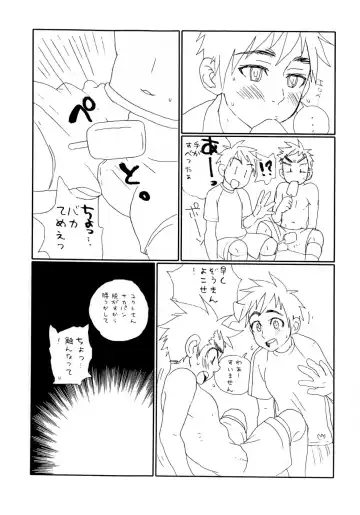 [Faust] Garigari-kun no Ukou Milk Fhentai.net - Page 3