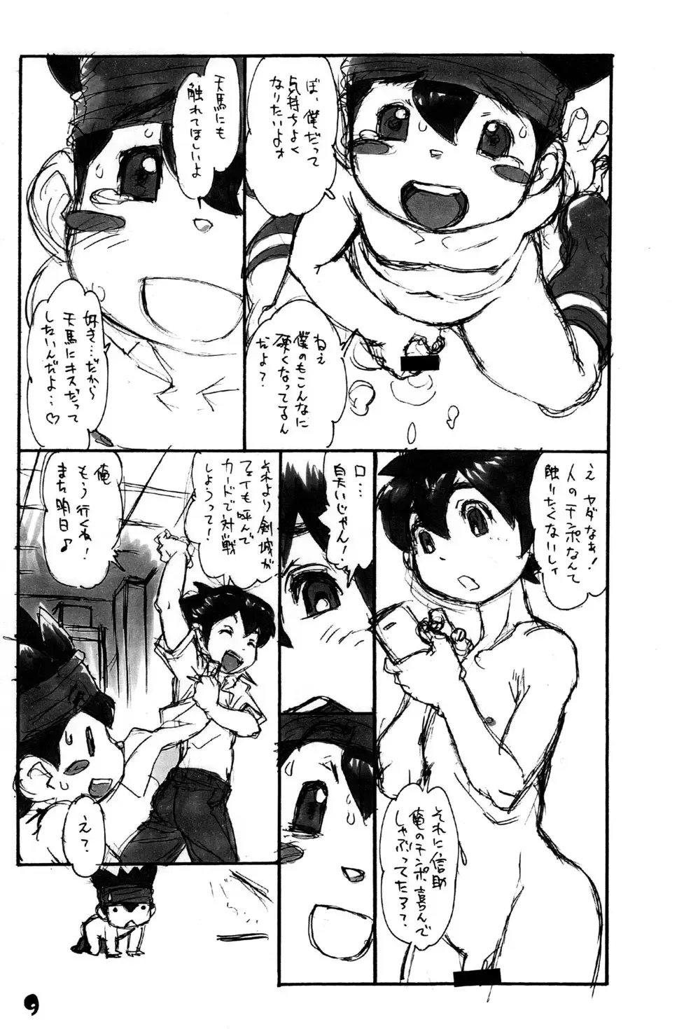 [Tanuma Yuuichirou] Angel Prey Fhentai - Page 10