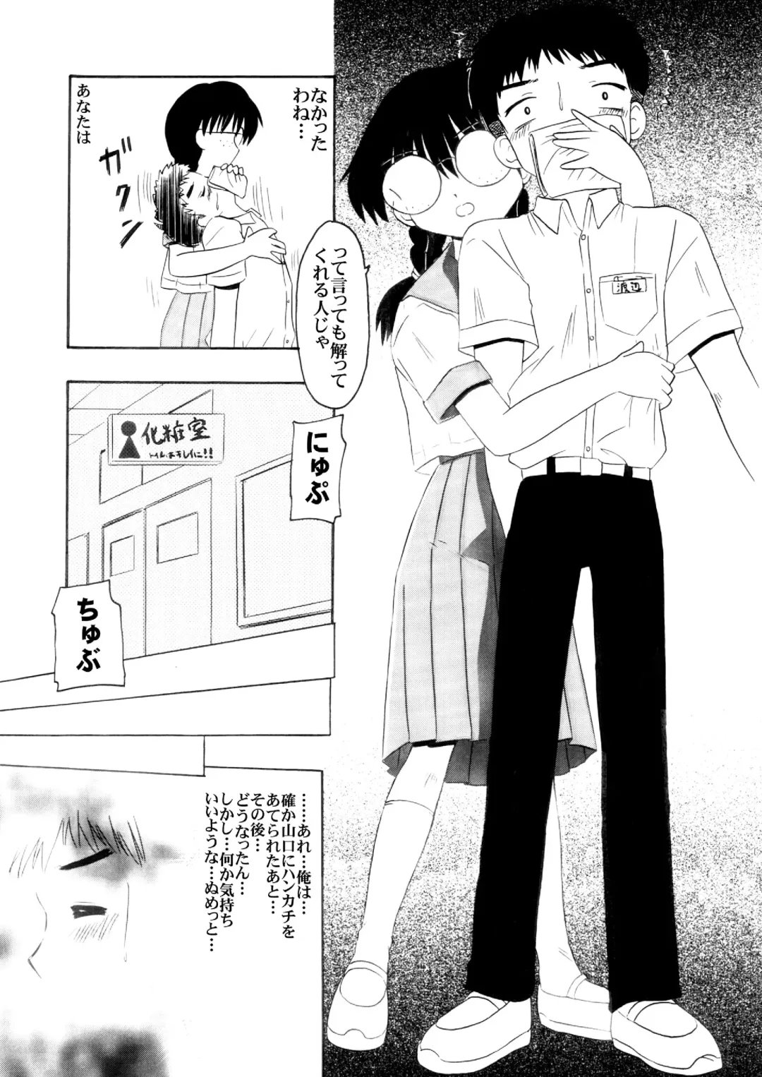 [Houou-tan] Sousaku tamashii 01 Fhentai - Page 17