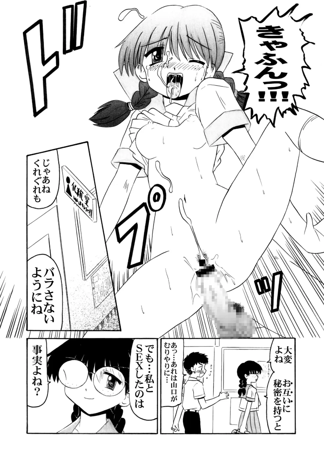 [Houou-tan] Sousaku tamashii 01 Fhentai - Page 22