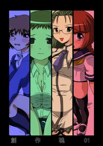 [Houou-tan] Sousaku tamashii 01 Fhentai - Page 2