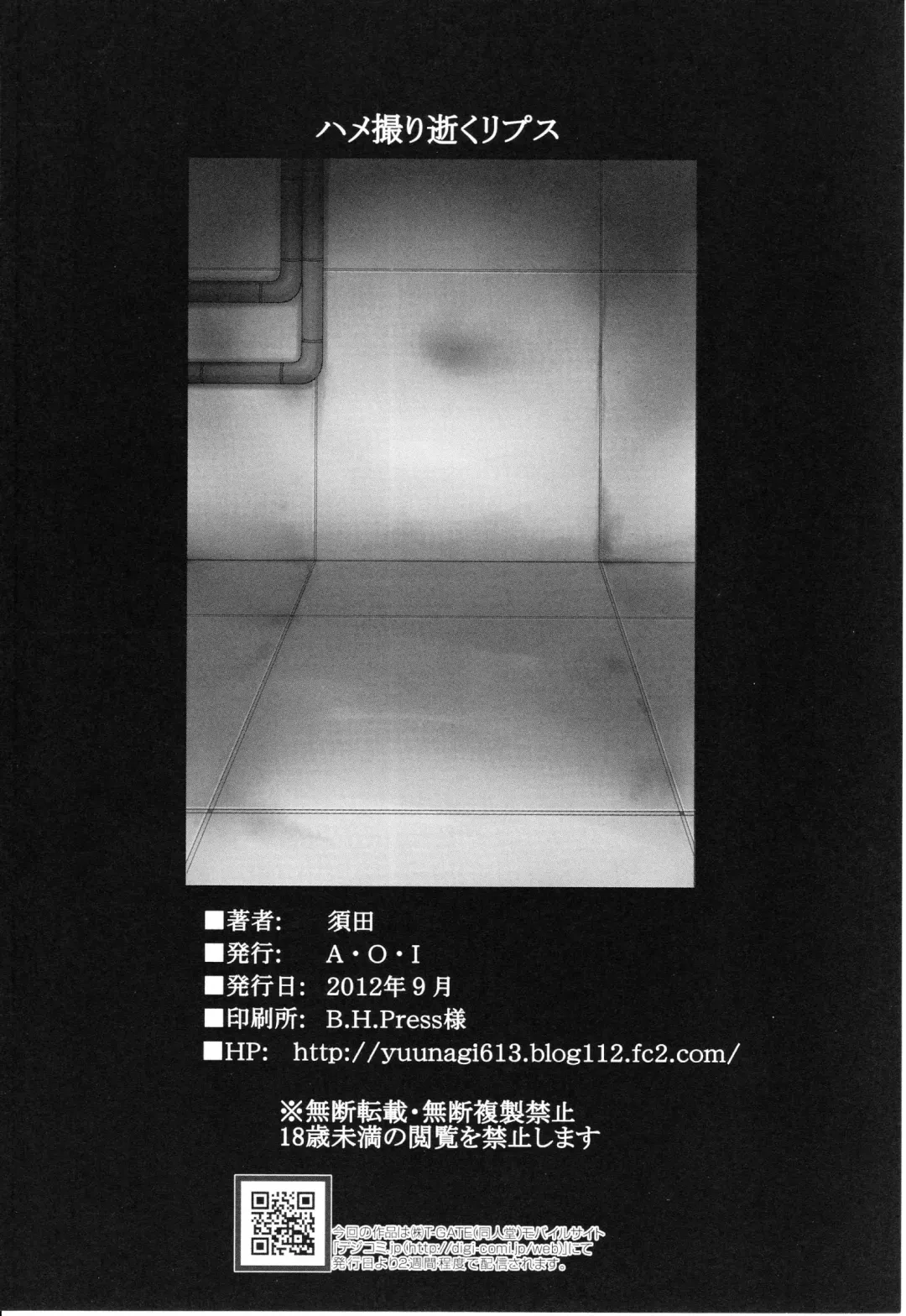 [Suda] Hamedori Eclipse Fhentai - Page 25