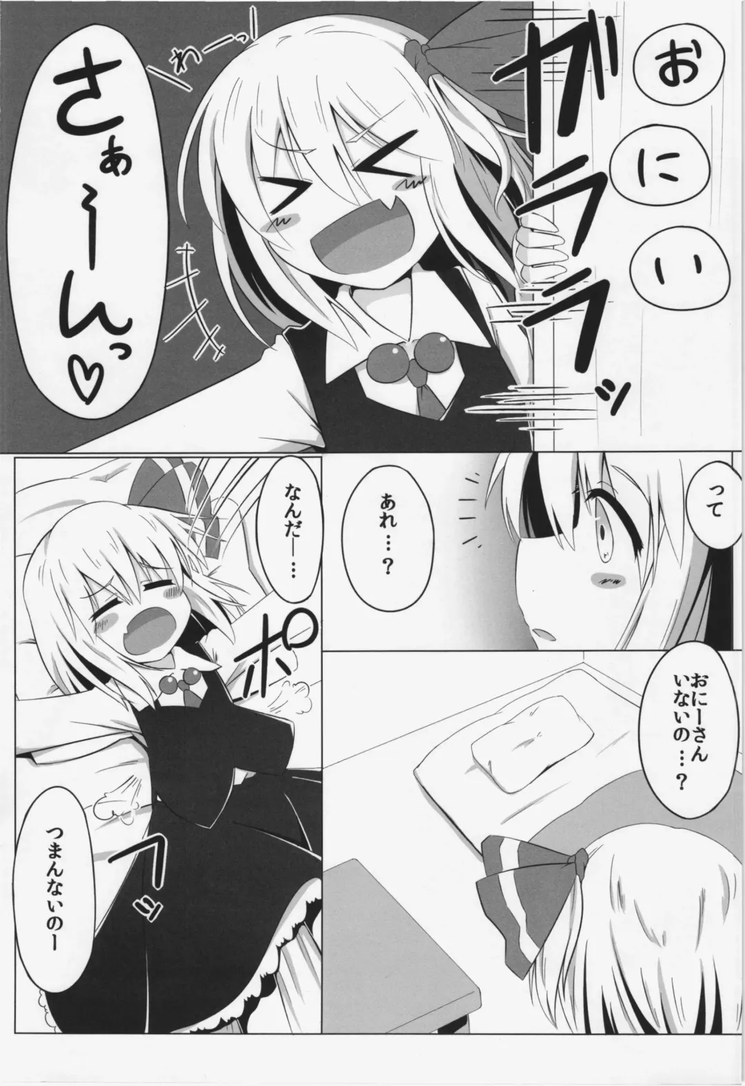 [Razy] Rumia to Wonderful Fhentai - Page 4