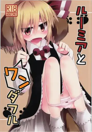 Read [Razy] Rumia to Wonderful - Fhentai