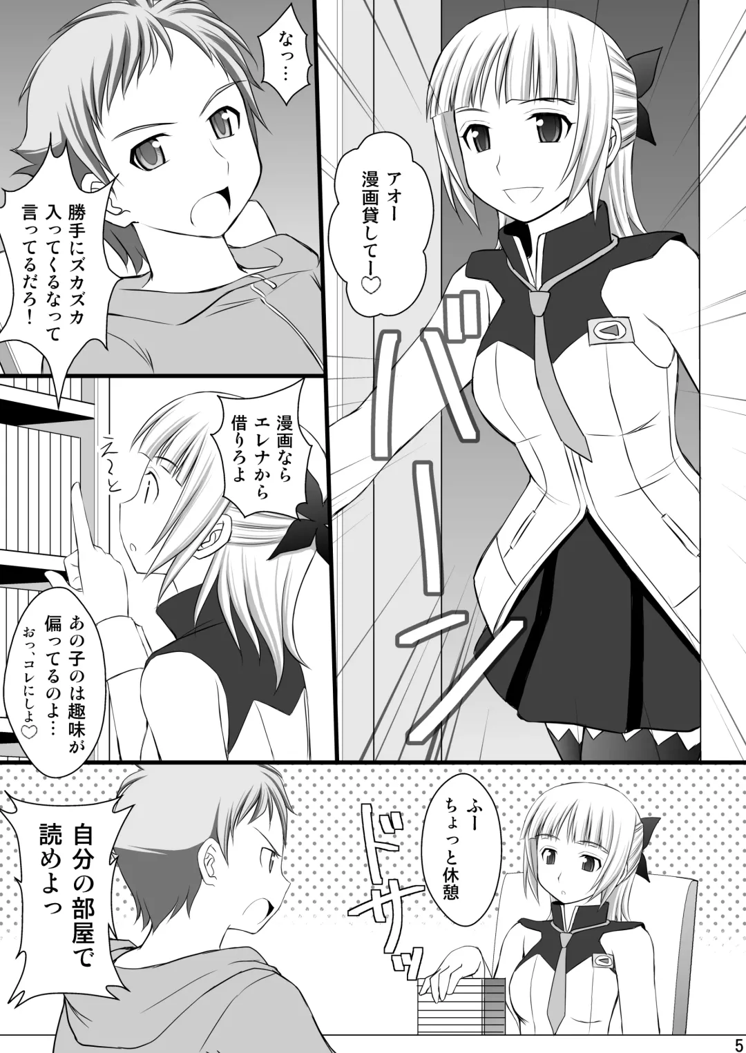 [Kittsu] Kichiku na Ao-kun to Fleur-tan no Oshiri Fhentai.net - Page 4