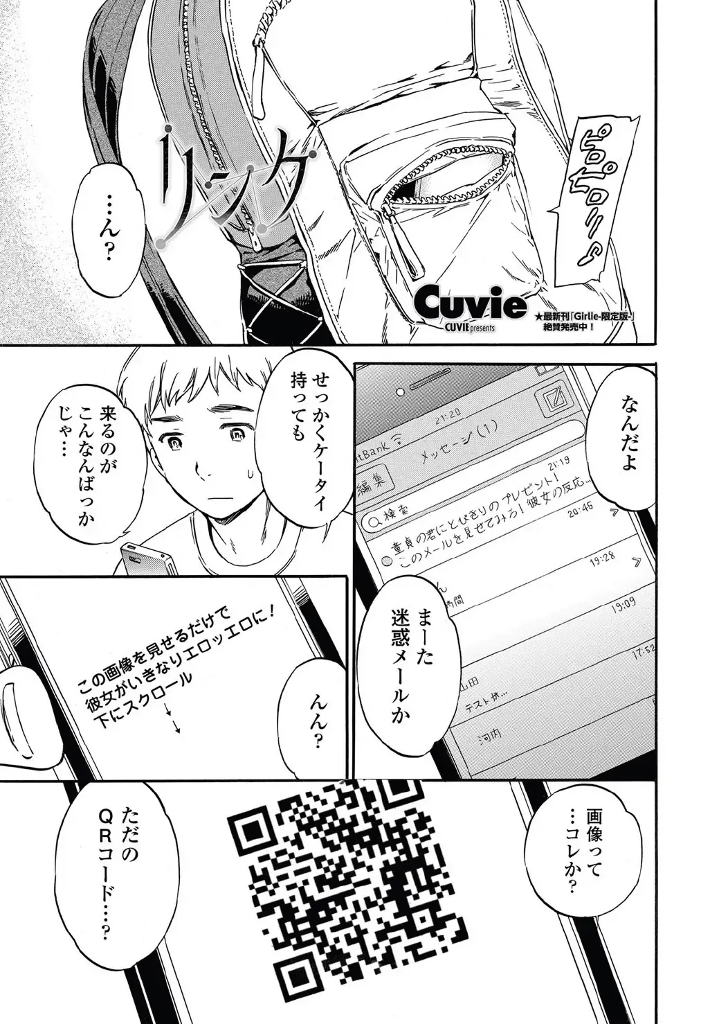 Read [Cuvie] Link Ch.01-02 - Fhentai.net