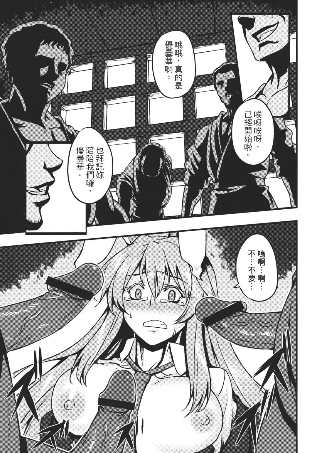[Johnny] Shigyaku Gensoukyou ~Reisen Udongein Inaba~ Fhentai - Page 10