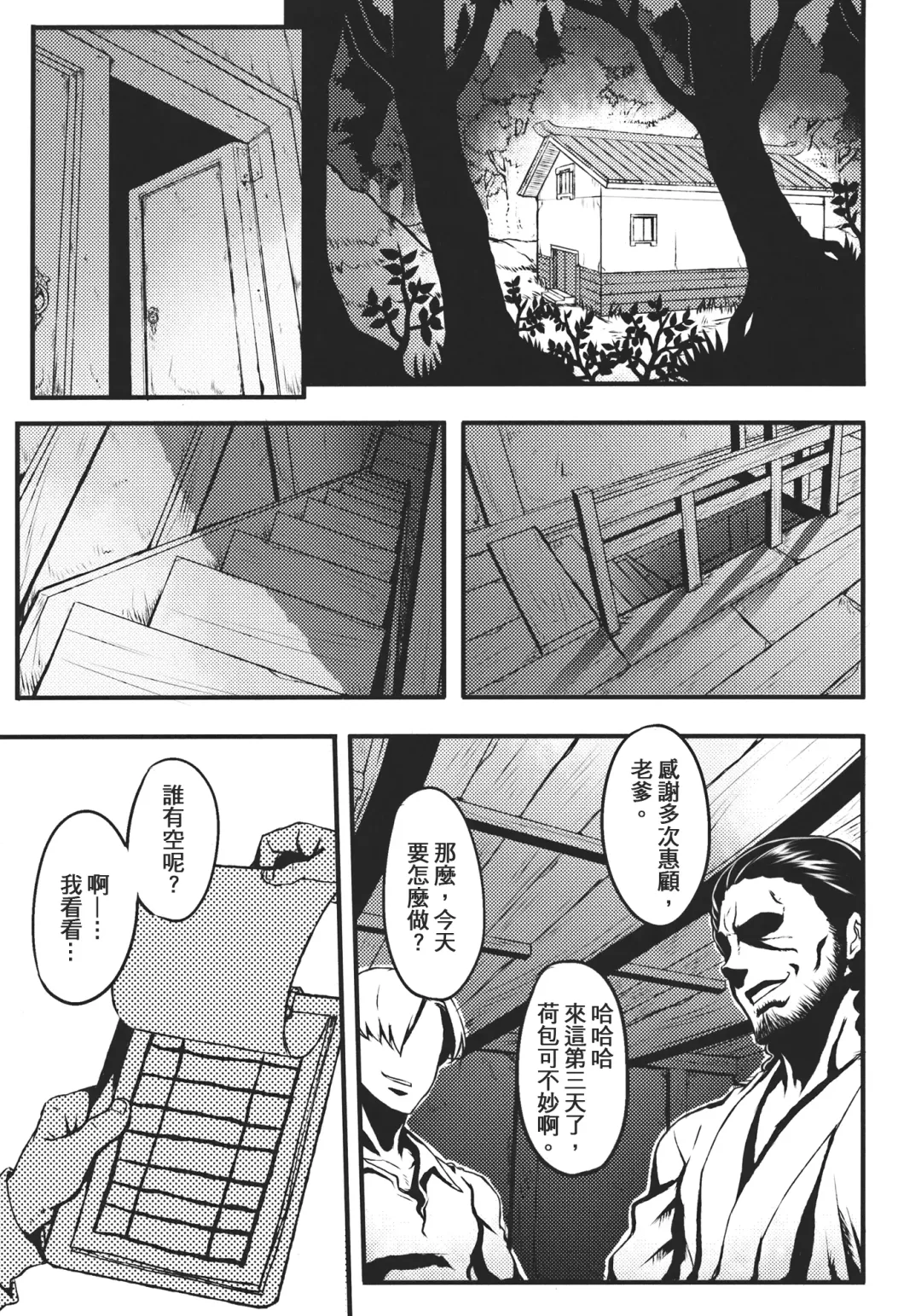 [Johnny] Shigyaku Gensoukyou ~Reisen Udongein Inaba~ Fhentai - Page 2