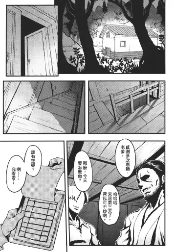 [Johnny] Shigyaku Gensoukyou ~Reisen Udongein Inaba~ Fhentai - Page 2