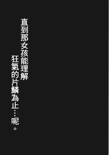 [Johnny] Shigyaku Gensoukyou ~Reisen Udongein Inaba~ Fhentai - Page 20