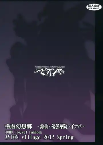 [Johnny] Shigyaku Gensoukyou ~Reisen Udongein Inaba~ Fhentai - Page 22