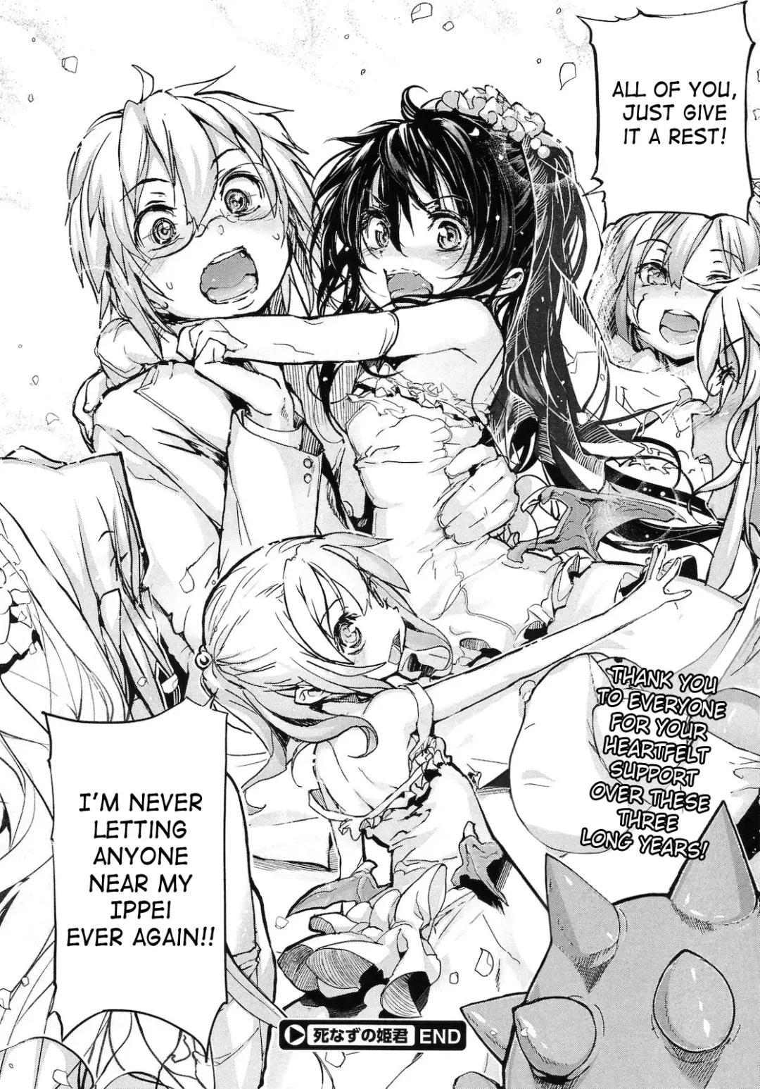 [Mochi] Shinazu no Himegimi | Undead Princess Fhentai.net - Page 236