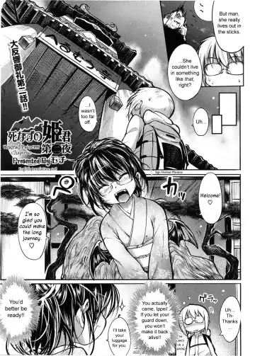 [Mochi] Shinazu no Himegimi | Undead Princess Fhentai.net - Page 29