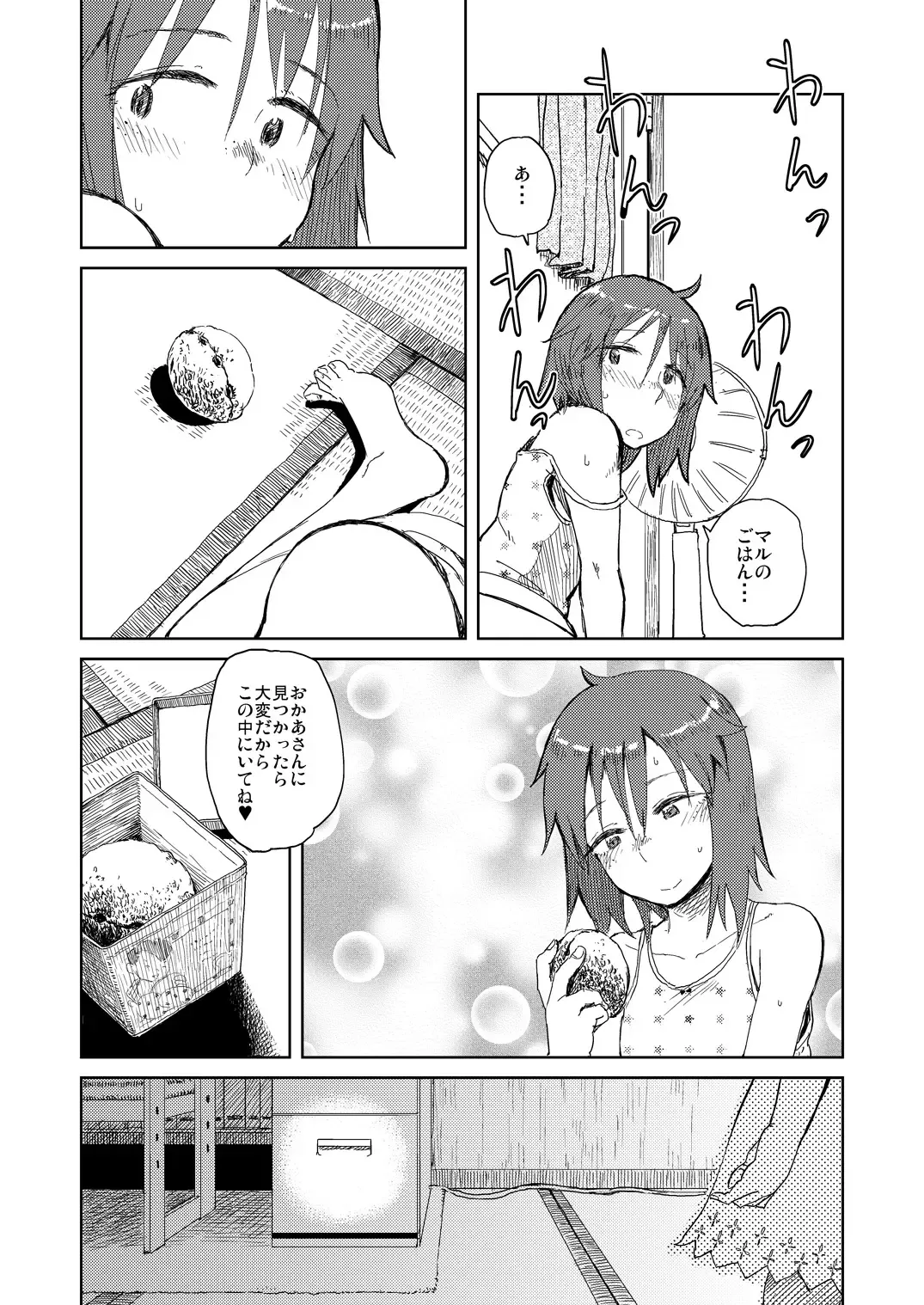 [Oomori Harusame] Natsuyasumi Fhentai.net - Page 16