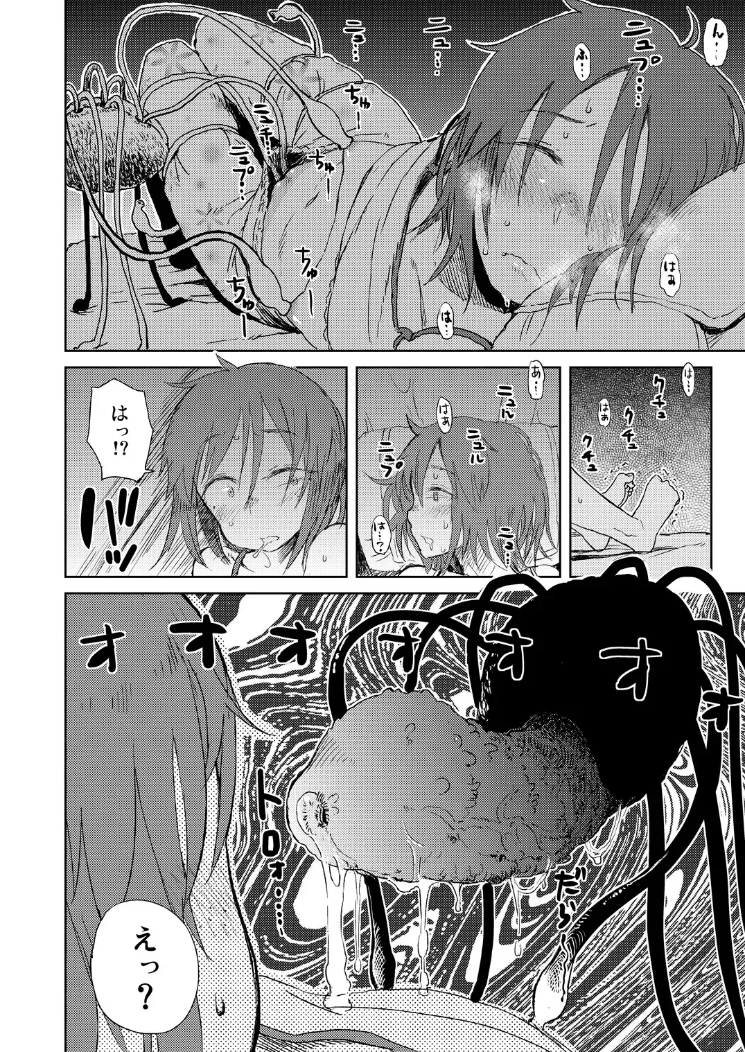 [Oomori Harusame] Natsuyasumi Fhentai.net - Page 20