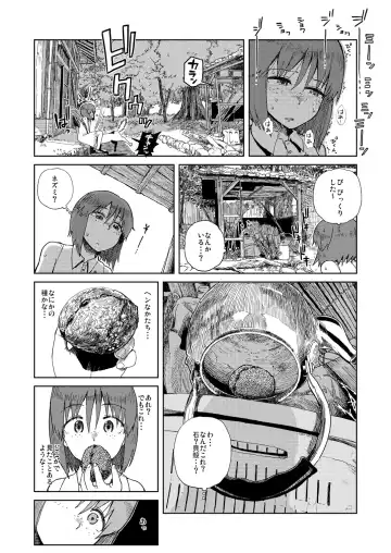 [Oomori Harusame] Natsuyasumi Fhentai.net - Page 4