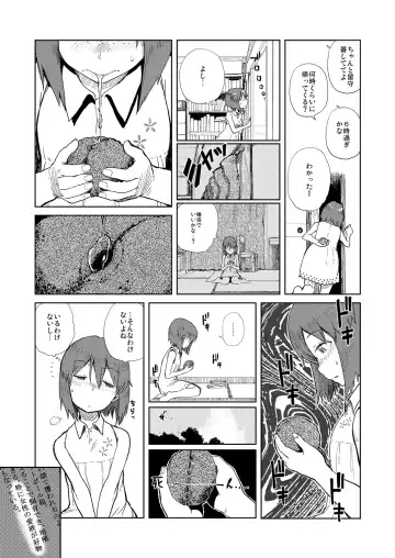 [Oomori Harusame] Natsuyasumi Fhentai.net - Page 6