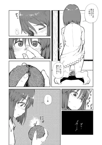 [Oomori Harusame] Natsuyasumi Fhentai.net - Page 7