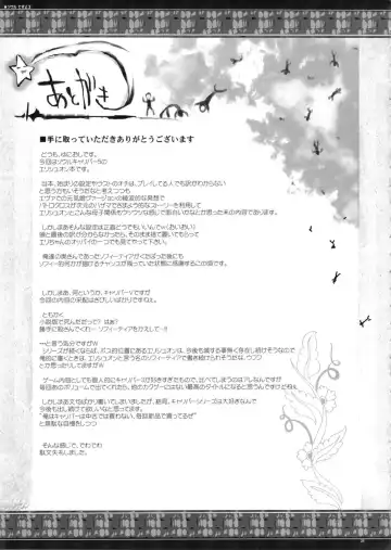 [Yunioshi] Soul desuyo 3 Fhentai - Page 24