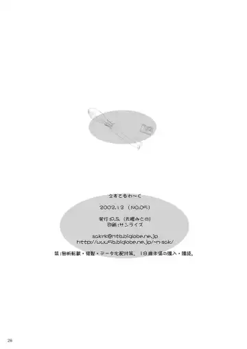 [Sakura Mitono] Esuteru Work Fhentai - Page 24