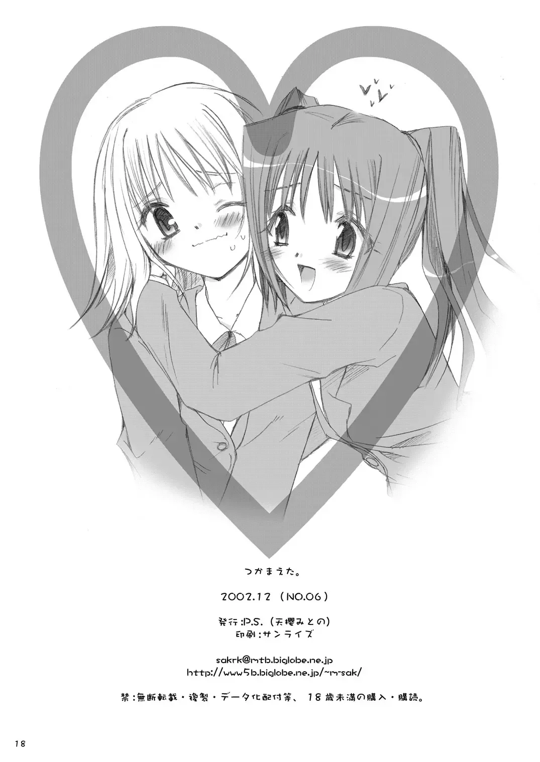 [Sakura Mitono] Tsukamaeta. Fhentai - Page 16