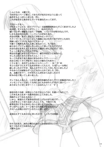 [Sakura Mitono] Tsukamaeta. Fhentai - Page 15