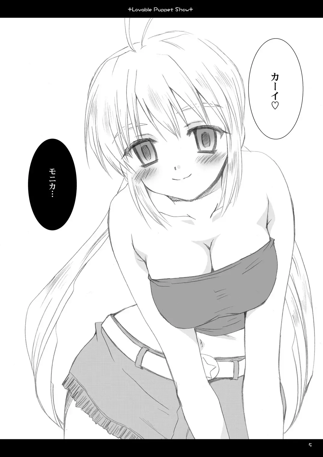 [Sakura Mitono] Lavable Puppet Show ;M Fhentai - Page 4