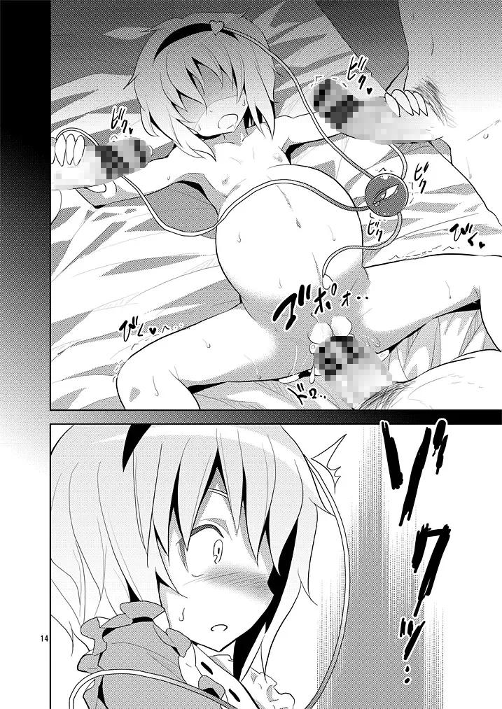 [Kishiri Toworu] Satori wa Tomodachi ga Sukunai Fhentai - Page 13