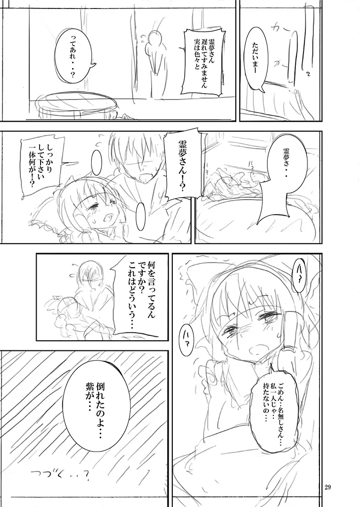 [Kishiri Toworu] Satori wa Tomodachi ga Sukunai Fhentai - Page 28