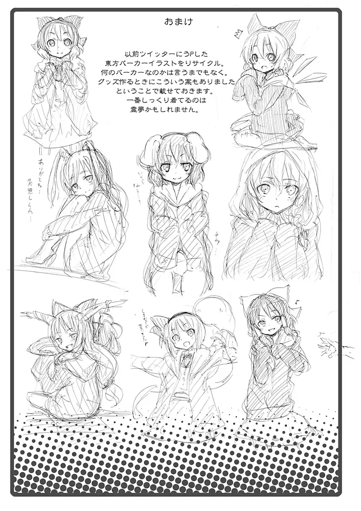 [Kishiri Toworu] Satori wa Tomodachi ga Sukunai Fhentai - Page 30