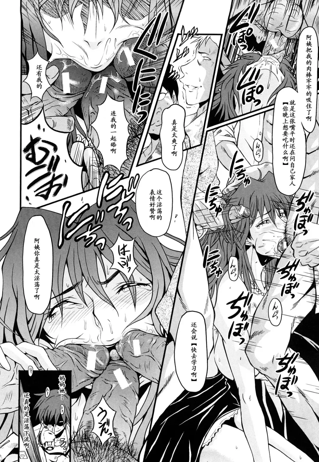 [Sink] Inbo no Heimen Fhentai - Page 10