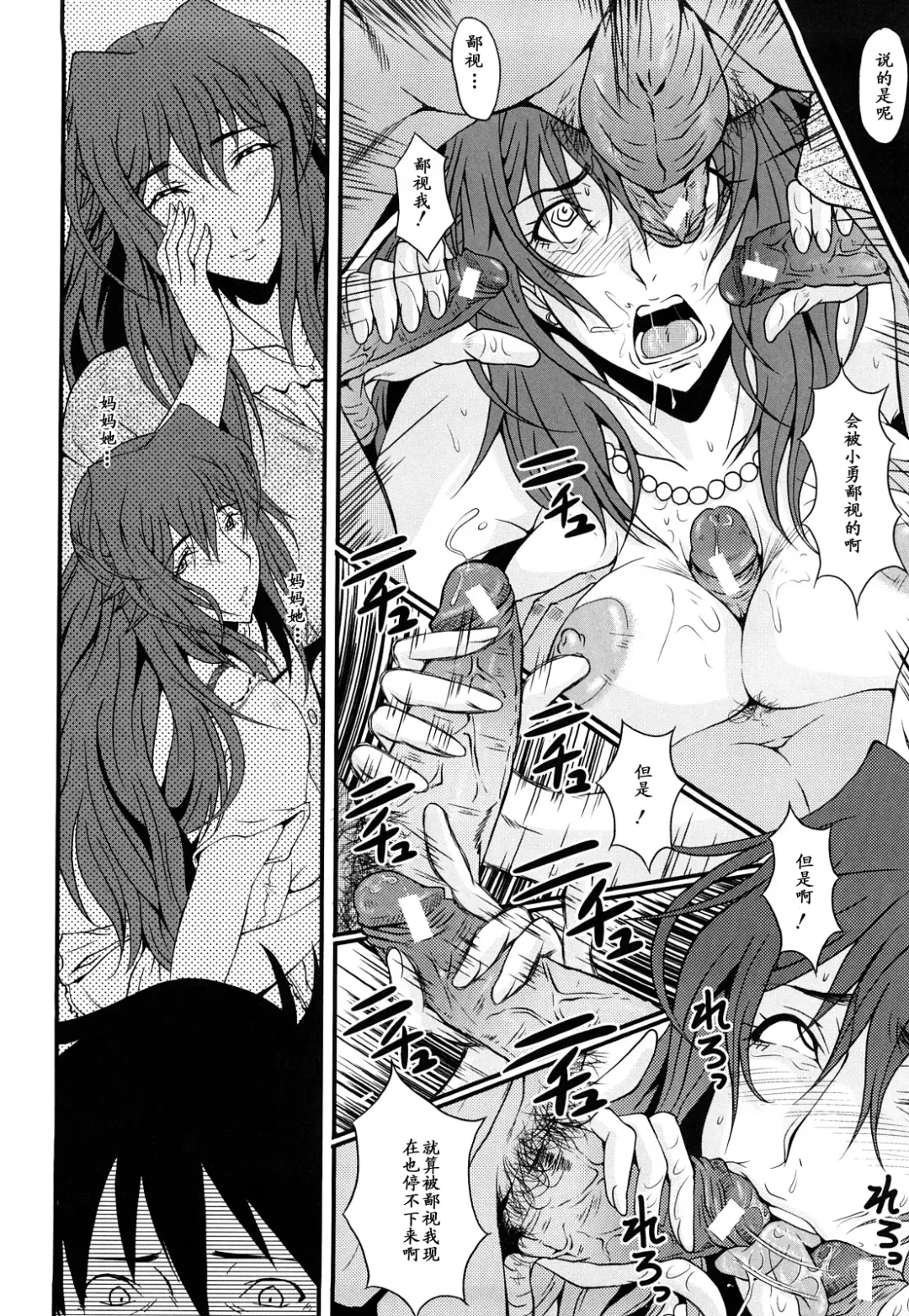 [Sink] Inbo no Heimen Fhentai - Page 12