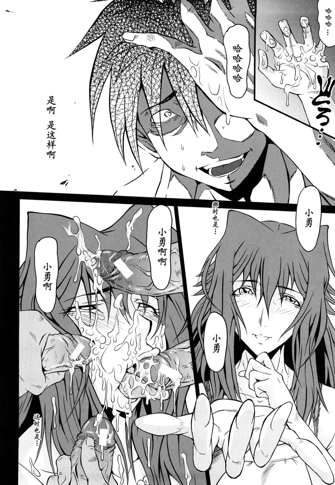 [Sink] Inbo no Heimen Fhentai - Page 18