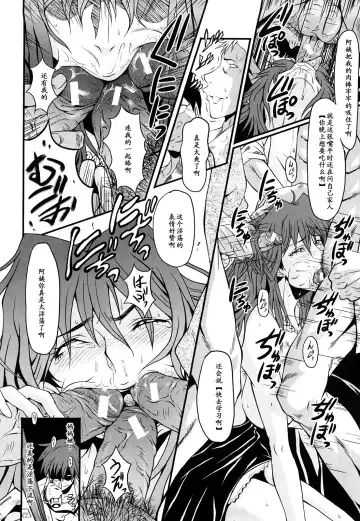 [Sink] Inbo no Heimen Fhentai - Page 10