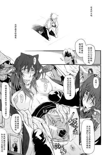 [Sink] Inbo no Heimen Fhentai - Page 13