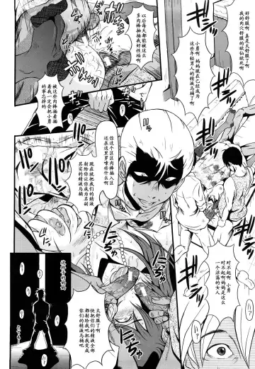 [Sink] Inbo no Heimen Fhentai - Page 16