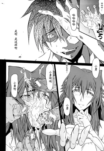 [Sink] Inbo no Heimen Fhentai - Page 18