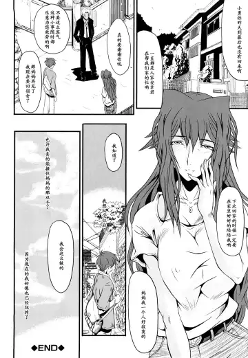 [Sink] Inbo no Heimen Fhentai - Page 20